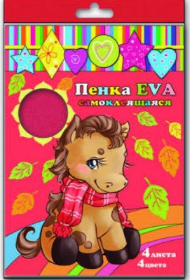 Фото Пенка А4 4л 4цв. самоклеющаяся EVA арт 33997/50 от производителя, с доставкой по Хабаровску