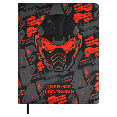 Фото Дневник школьный 1-11кл 48л А5 Феникс Кибершлем 67609 от производителя, с доставкой по Хабаровску