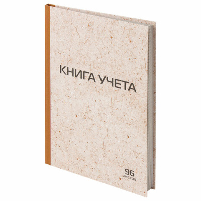 Фото Книга учета клетка 96л твердая крафт-картон STAFF 126500 от производителя, с доставкой по Хабаровску