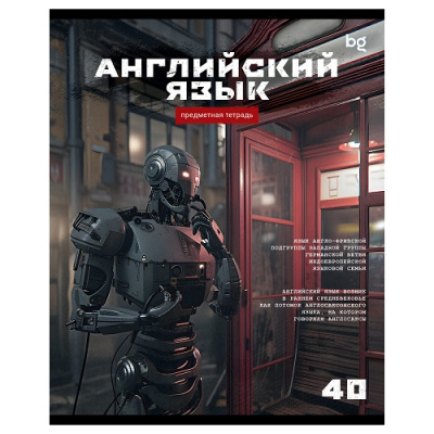 Фото Тетрадь 40л А5 клетка BG Робот Английский язык ТПск40 63734 от производителя, с доставкой по Хабаровску