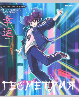 Фото Тетрадь 48л А5 клетка АНИМЕ Геометрия 48-9418 от производителя, с доставкой по Хабаровску