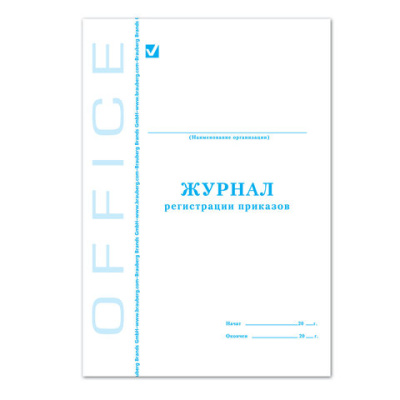 Фото Журнал регистрации приказов 48л А4 картон офсет BRAUBERG 130079 от производителя, с доставкой по Хабаровску