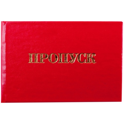 Фото Пропуск OfficeSpace бумвинил 168446 от производителя, с доставкой по Хабаровску