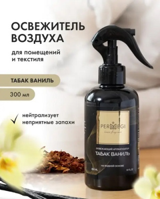 Фото Спрей для дома PERMEGI Табак и Ваниль от производителя, с доставкой по Хабаровску
