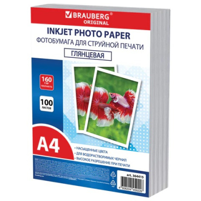 Заказать или купить Фотобумага глянцевая односторонняя А4, 180г, 100л, BRAUBERG ORIGINAL 364417 с доставкой по Хабаровску