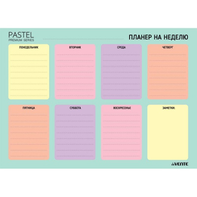 Фото Планер магнитно-маркерный А3 многоразовый deVENTE Pastel 6020313 от производителя, с доставкой по Хабаровску