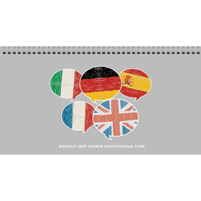 Фото Тетрадь 64л А6 для записи иностранных слов Флаги БИСС6457 от производителя, с доставкой по Хабаровску