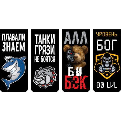 Фото Закладки магнитные 4шт deVENTE Cool Guys Style 8065226 от производителя, с доставкой по Хабаровску