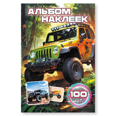 Фото Альбом с наклейками Бигфут А6 (100 наклеек) 9070 от производителя, с доставкой по Хабаровску