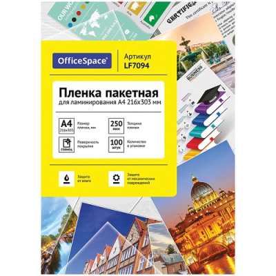 Фото Пленка для ламинирования А4 (216х303мм) 250мкм 100л 4369/7697 /4122318 от производителя, с доставкой по Хабаровску