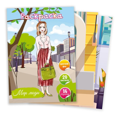 Фото Раскраска с наклейками А4 8л Мир моды 7178 от производителя, с доставкой по Хабаровску