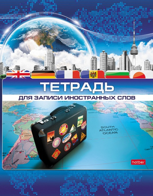 Фото Тетрадь 48л А5 для записи иностранных слов Hatber Путешествие 48Т5В5к_15382  от производителя, с доставкой по Хабаровску
