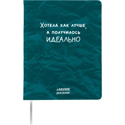 Фото Дневник школьный 1-11кл 48л А5 deVENTE Получилось идеально 2222592 от производителя, с доставкой по Хабаровску