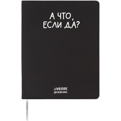 Фото Дневник школьный 1-11кл 48л А5 deVENTE А что, если да? 2222566 от производителя, с доставкой по Хабаровску