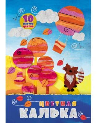 Фото Набор цв бумаги А4 10л 10цв калька Воздушный шар 10БцК4_16147 от производителя, с доставкой по Хабаровску