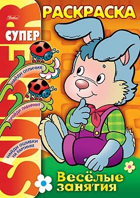 Фото Супер-раскраска А4 32л на гребне Веселые занятия Зайчик 32Р4гр_06478 от производителя, с доставкой по Хабаровску