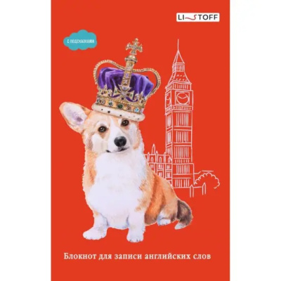 Фото Тетрадь 64л А5 для записи иностранных слов Корги на прогулке БИСЛ56493 от производителя, с доставкой по Хабаровску