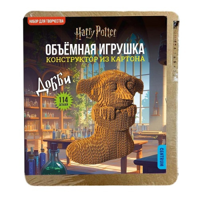 Фото Конструктор объемный из картона Centrum Гарри Поттер Домовой 114деталей 77529 от производителя, с доставкой по Хабаровску