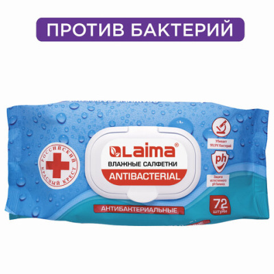 Салфетки влажные LAIMA/ЛАЙМА Antibacteriali антибактериальные 72 шт 129997
