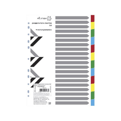 Фото Разделитель пластиковый А4 5цв 12л Attomex 3051511 от производителя, с доставкой по Хабаровску