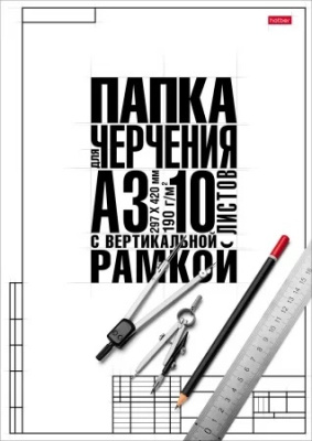 Фото Папка для черчения А3 10л вертикальная рамка Классика 10БчР3A_22149 от производителя, с доставкой по Хабаровску