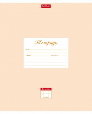 Фото Тетрадь 24л клетка пастель Персиковая 24Т5В1_05145 от производителя, с доставкой по Хабаровску