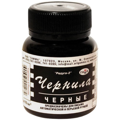 Фото Чернила ГАММА РАДУГА 70мл черные 320009 от производителя, с доставкой по Хабаровску