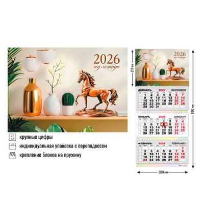 Фото Календарь трехсекционный с бегунком 2026г Офис 9456 от производителя, с доставкой по Хабаровску
