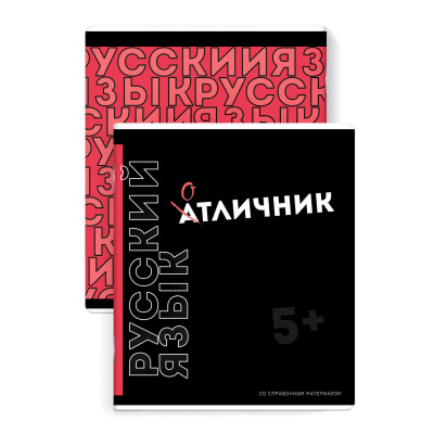 Фото Тетрадь 48л А5 линейка ФРАЗЫ С ХАРАКТЕРОМ Русский язык 67504 от производителя, с доставкой по Хабаровску