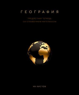 Фото Тетрадь 48л А5 клетка Черная коллекция География 024239 от производителя, с доставкой по Хабаровску