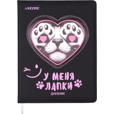 Фото Дневник школьный 1-11кл 48л А5 deVENTE У меня лапки 2020631 от производителя, с доставкой по Хабаровску