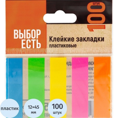 Фото Липкие закладки 45х12мм 5цвх20л пластиковые неон Выбор есть 2109134 от производителя, с доставкой по Хабаровску