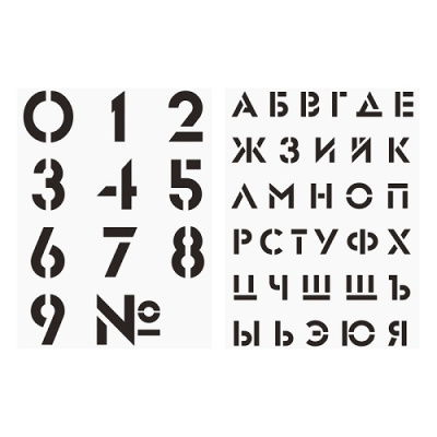 Фото Набор трафаретов Алфавит+цифры 30х40см ArtSpace 2шт НТЦА_45565 от производителя, с доставкой по Хабаровску