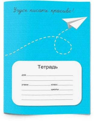 Фото Пропись А5 12л Учусь писать красиво! 68041141 от производителя, с доставкой по Хабаровску