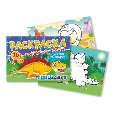 Фото Раскраска А6 Возьми с собой Раскрась по цифрам 4185 от производителя, с доставкой по Хабаровску