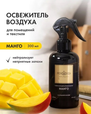 Фото Спрей для дома PERMEGI Манго от производителя, с доставкой по Хабаровску