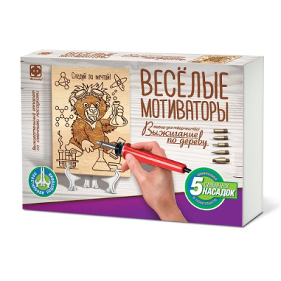 Фото Набор для выжигания Веселые мотиваторы Следуй за мечтой! 371302   от производителя, с доставкой по Хабаровску