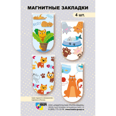 Фото Закладки магнитные 4шт мини Кошки 6621 от производителя, с доставкой по Хабаровску
