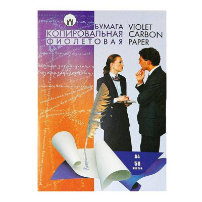 Фото Копирка А4 50л фиолетовая С5/50ф от производителя, с доставкой по Хабаровску