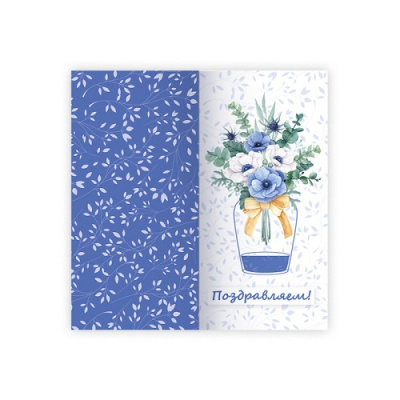 Фото Открытка ИГ Квадра Поздравляем евро стандарт 7192 от производителя, с доставкой по Хабаровску