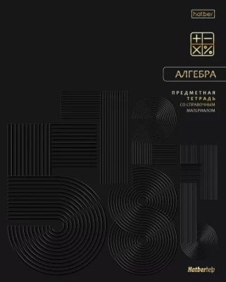 Фото Тетрадь 48л А5 клетка Премиум Алгебра 48Т5лофлВd1_36001 от производителя, с доставкой по Хабаровску
