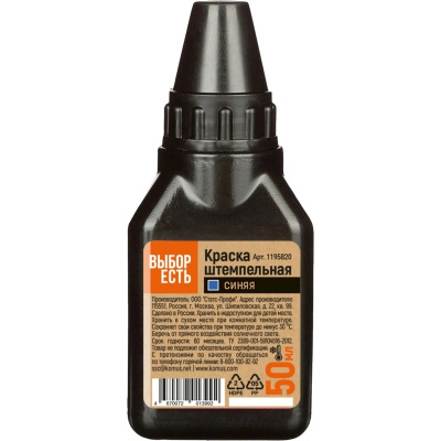 Фото Краска для штемпельных подушек 50мл Attache синяя 1195820 от производителя, с доставкой по Хабаровску