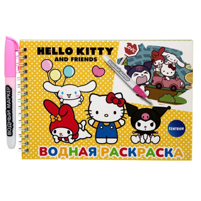 Фото Водная раскраска с маркером Centrum Hello Kitty 77450 от производителя, с доставкой по Хабаровску