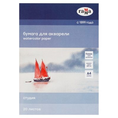 Фото Папка для акварели А4 20л Гамма Студия среднее зерно 40C03F720W от производителя, с доставкой по Хабаровску