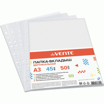 Фото Мультифора (Файл-вкладыш) А3 45мкм 50шт глянцевая deVENTE 3050802 от производителя, с доставкой по Хабаровску