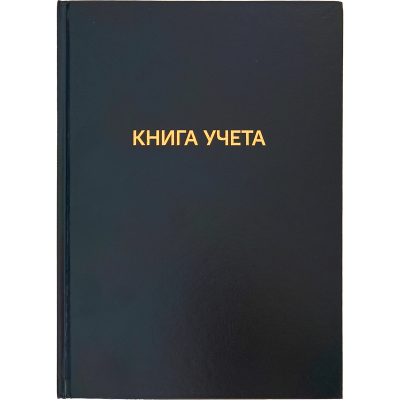 Фото Книга учета клетка 144л твердая бумвинил deVENTE 2056461 от производителя, с доставкой по Хабаровску