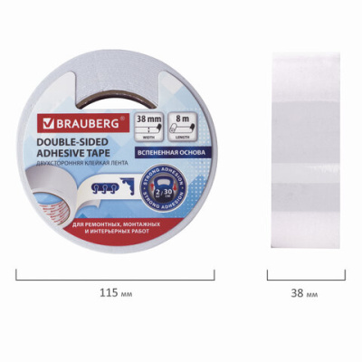 Фото Скотч 38мм 8м двусторонний на вспененной основе BRAUBERG 606422 от производителя, с доставкой по Хабаровску