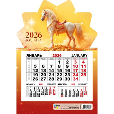 Фото Календарь моно на магните 2026г Символ года 9385 от производителя, с доставкой по Хабаровску