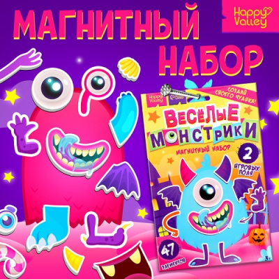 Фото Набор магнитный Happy Valley Весёлые монстрики 10254155 от производителя, с доставкой по Хабаровску