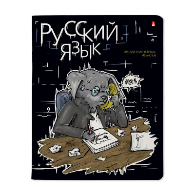 Фото Тетрадь 48л А5 линейка ЗВЕРОБУДНИ Русский язык 7-48-1254/10 от производителя, с доставкой по Хабаровску
